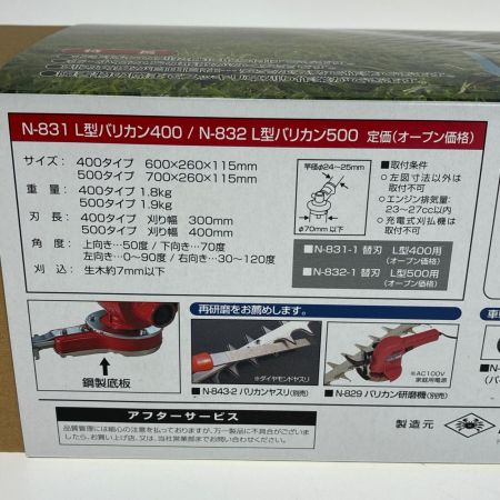 ニシガキ工業 刈払機 L型バリカン400 ニシガキ  N-831 レッド