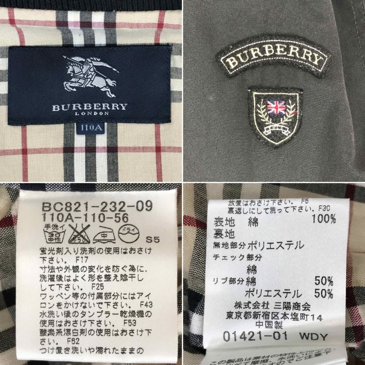 BURBERRY バーバリー ジャケット キッズ 110cm 110A-110-56 ブラック｜中古｜なんでもリサイクルビッグバン