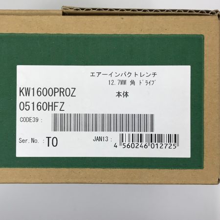  空研 N型 エアーインパクトレンチ 12.7mm角 KW-1600PROZ