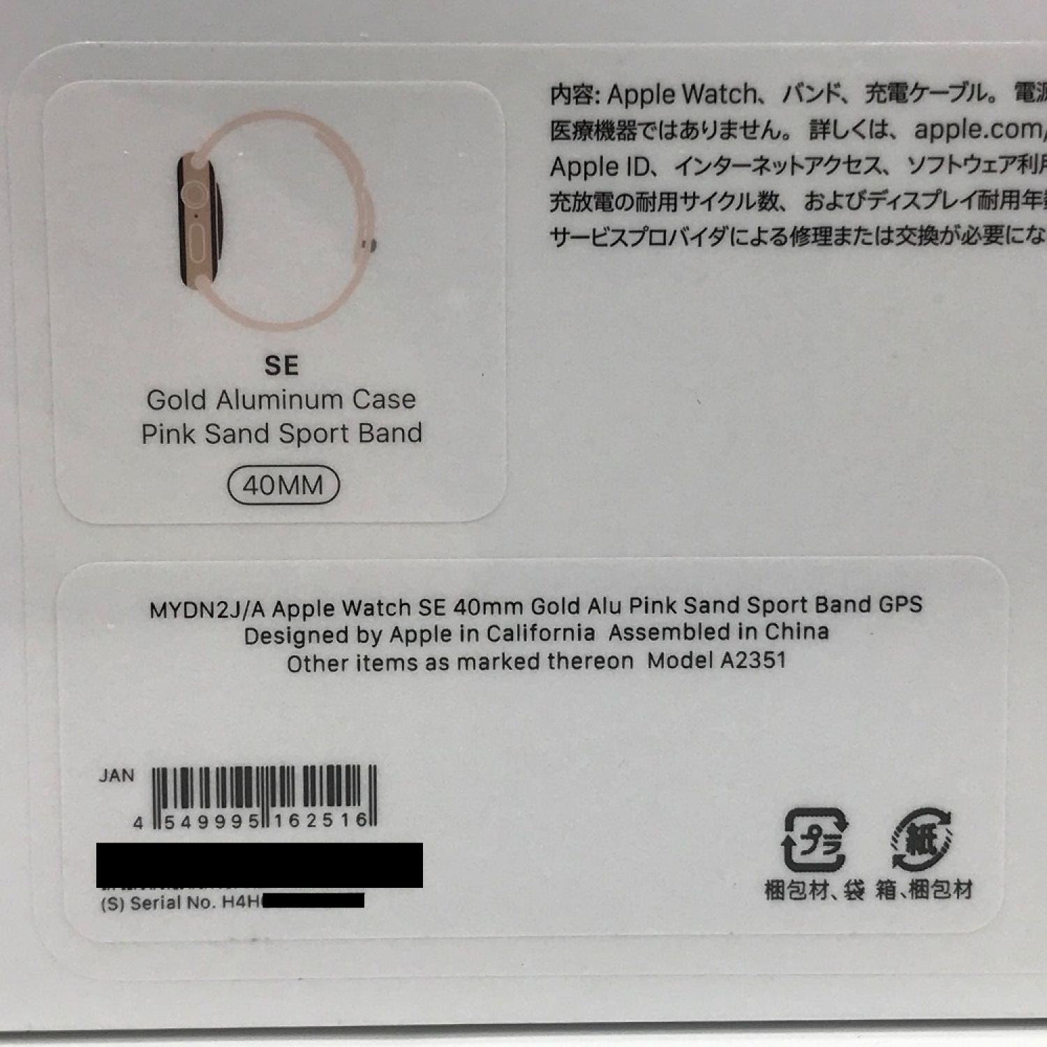 中古】 Apple アップル Apple Watch SE GPSモデル 40mm ピンクサンド
