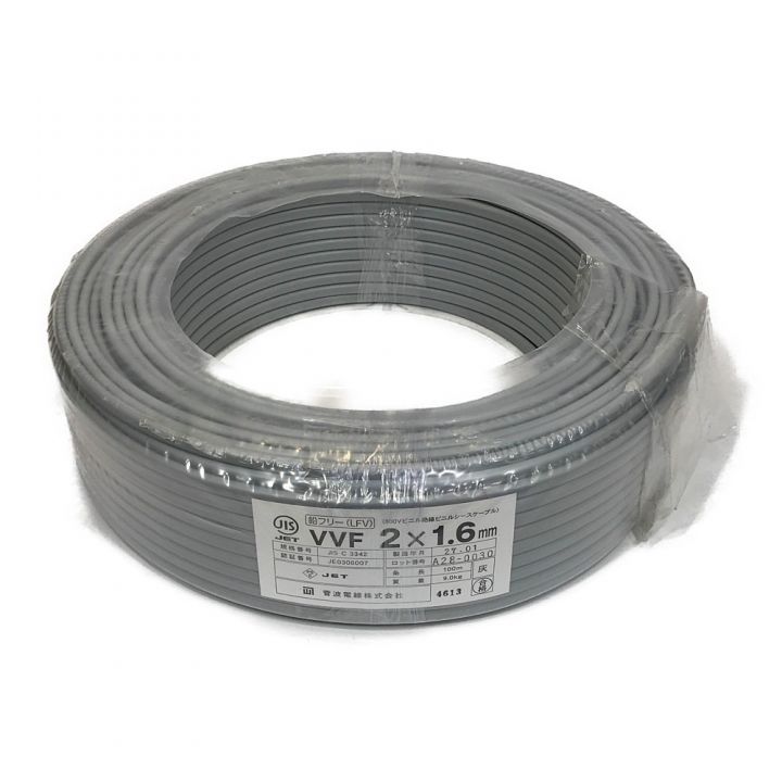 菅波電線株式会社 VVFケーブル 2×1.6mm 100m グレー｜中古｜なんでも 