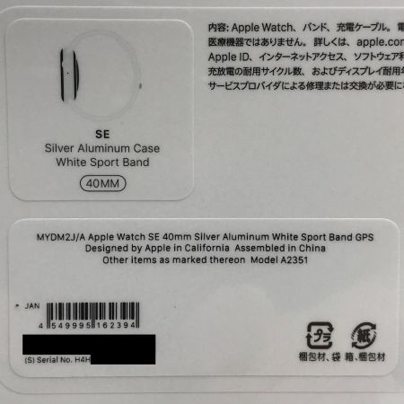 Apple アップル Apple Watch SE GPSモデル 40mm ホワイトスポーツバンド シルバーアルミケース MYDN2J/A