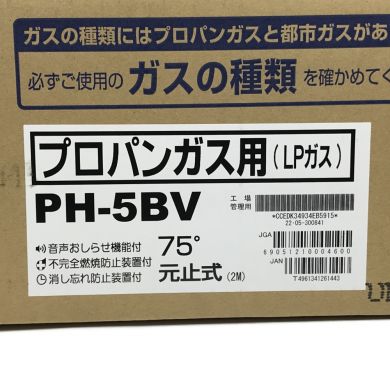 Paloma パロマ ガス給湯器 瞬間湯沸器 プロパンガス用 (LPガス) 元止式 PH-5BV｜中古｜なんでもリサイクルビッグバン