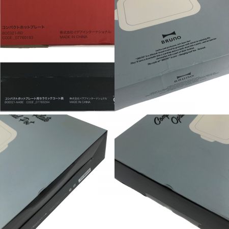  BRUNO ブルーノ コンパクトホットプレート セラミックコート鍋セット BOE021-RD