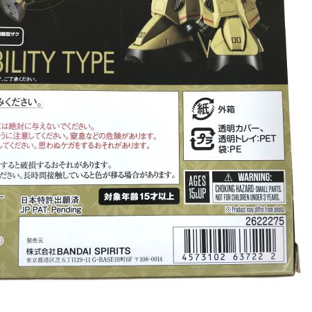  BANDAI SPIRITS ROBOT魂＜SIDE MS＞ MS-06R-1 高機動型ザク初期型 ver. A.N.I.M.E. 未開封