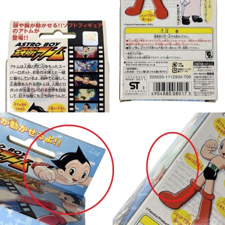  TAKARA タカラ タカラ ASTROBOY 鉄腕アトム メトロシティヒーロー 未開封