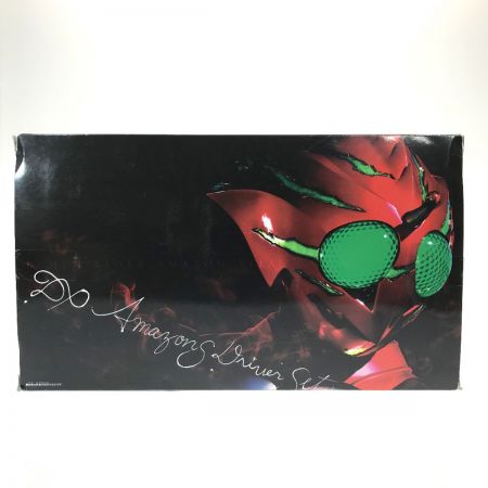  BANDAI バンダイ 変身ベルト DXアマゾンズドライバーセット 仮面ライダーアマゾンズ