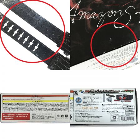 BANDAI バンダイ 変身ベルト DXアマゾンズドライバーセット 仮面ライダーアマゾンズ