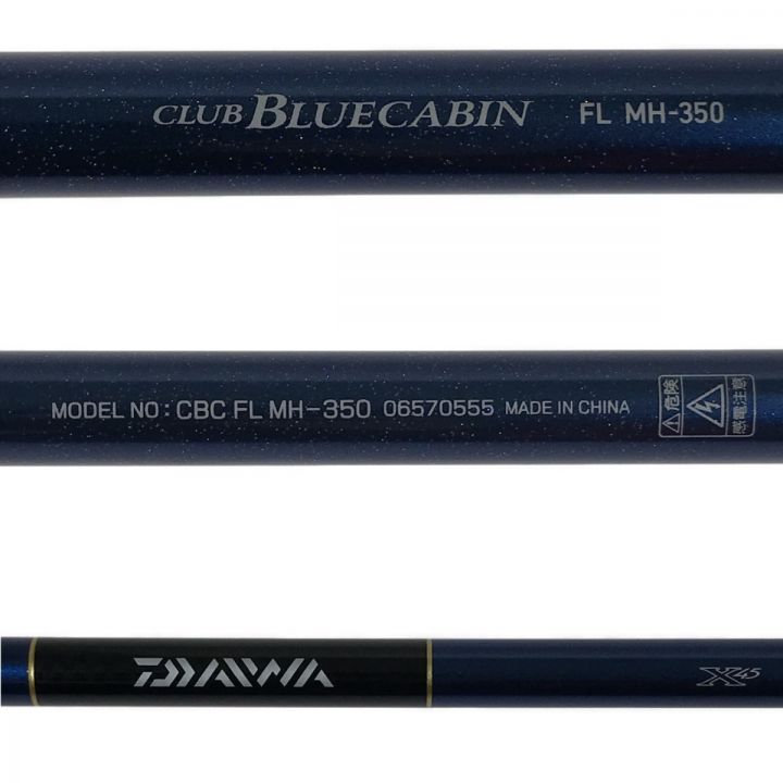 DAIWA ダイワ クラブブルーキャビン CBC FL MH-350｜中古｜なんでもリサイクルビッグバン