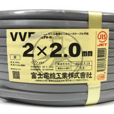  富士電線工業 VVFケーブル 2×2.0mm 100m グレー (2)