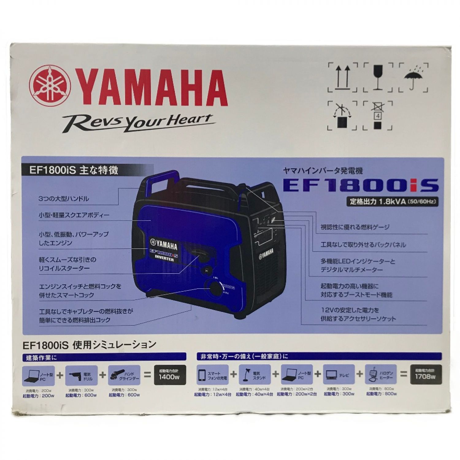 発電機 ヤマハ インバーター 幅300×高さ470×奥行き555mm EF1800iS