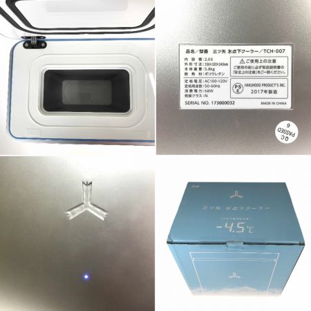  三ツ矢氷点クーラー 三ツ矢 氷点下クーラー TCH-007 非売品 未使用品