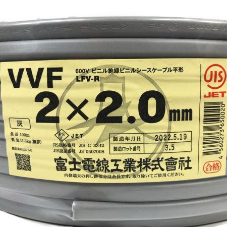  富士電線工業 VVFケーブル 2×2.0mm 100m グレー (3)