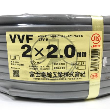  富士電線工業 VVFケーブル 2×2.0mm 100m グレー (4)