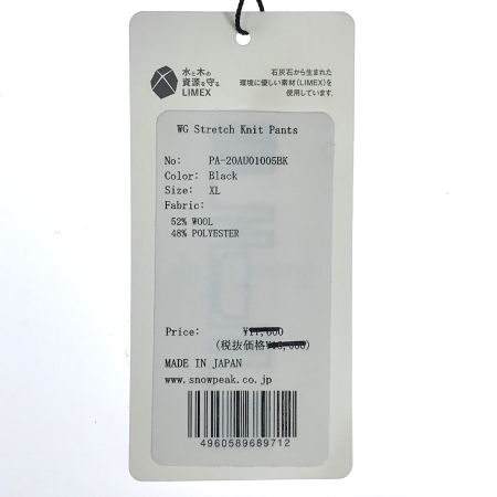  snowpeak スノーピーク ストレッチ ニット パンツ PA-20AU01005BK ブラック XLサイズ