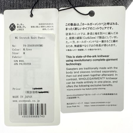  snowpeak スノーピーク ストレッチ ニット パンツ PA-20AU010 グレー Mサイズ