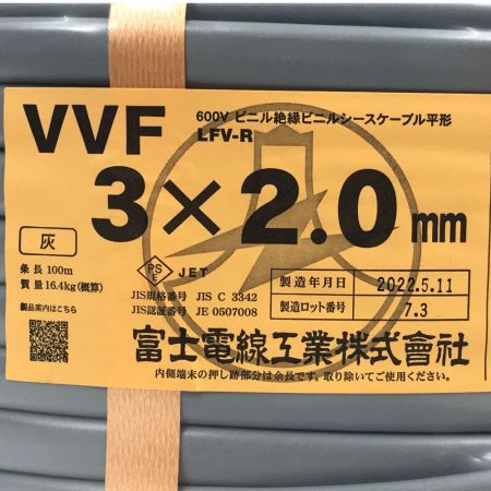  富士電線工業 VVFケーブル 3×2.0mm 600V ビニル絶縁ビニルシースケーブル平形 灰 (3)