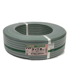 ## 富士電線工業 公団用 VVFケーブル 黒白緑 3×1.6mm 600V ビニル絶縁ビニルシースケーブル平形 黒/白/緑 (1) Nランク