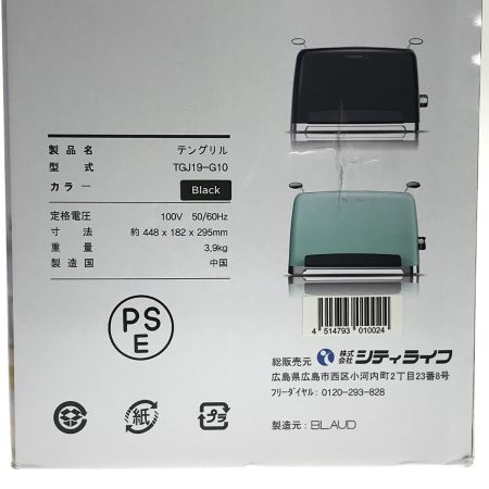  BLAUD TENGRILL テングリル TGJ19-G10 ブラック 未使用 縦型ヘルシーオーブン調理器