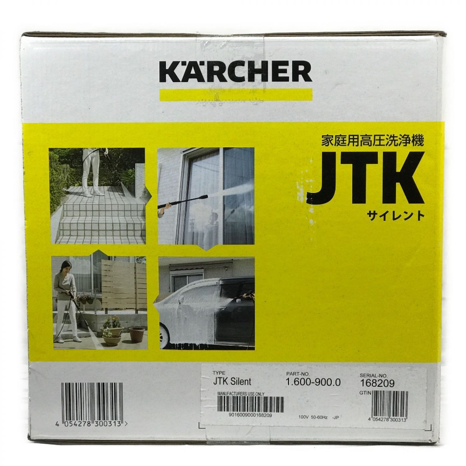 中古】 KARCHER ケルヒャー JTK サイレント 高圧洗浄機 1.600-900.0 S