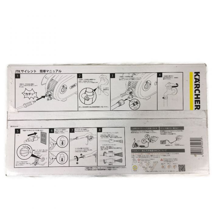 KARCHER ケルヒャー JTK サイレント 高圧洗浄機 1.600-900.0｜中古｜なんでもリサイクルビッグバン