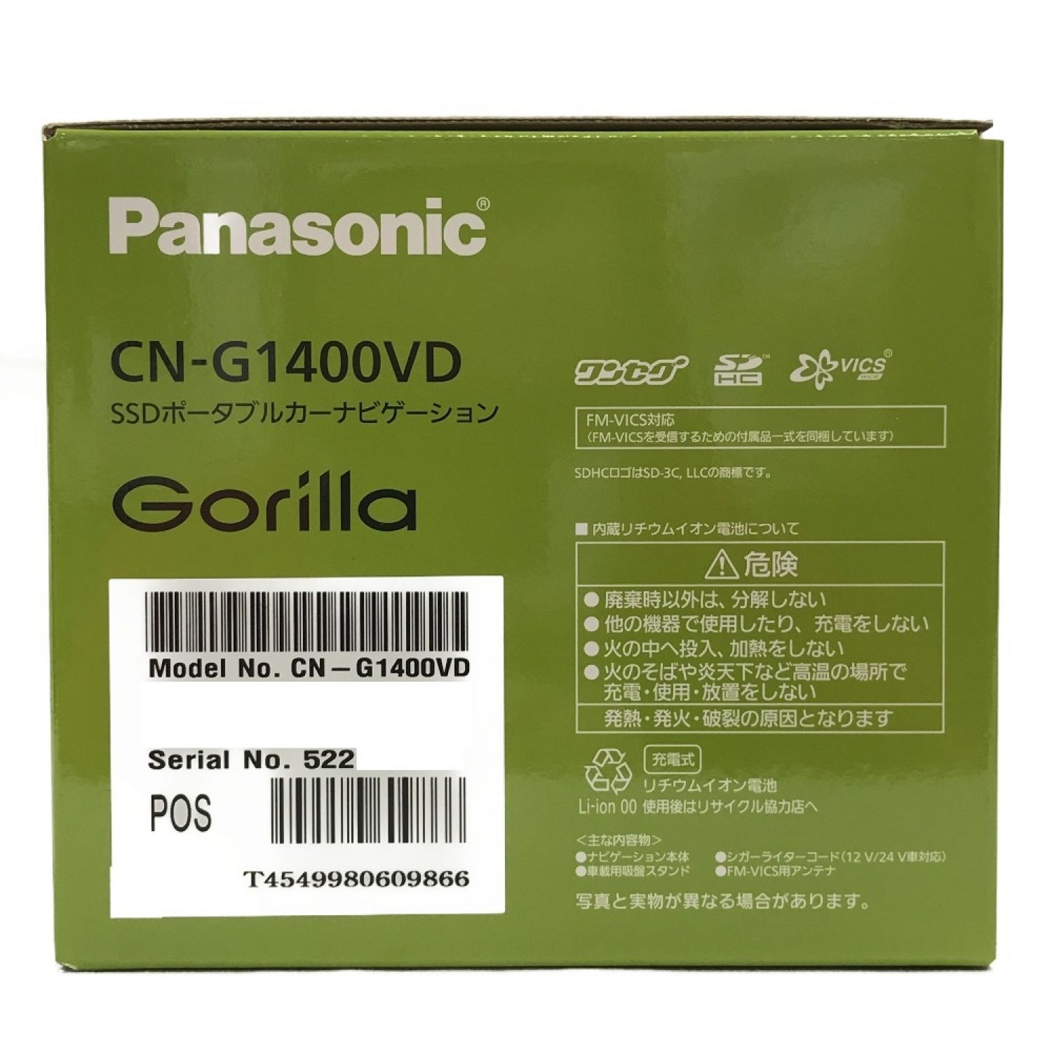 中古】 Panasonic パナソニック Gorilla ゴリラ SSDポータブルカー