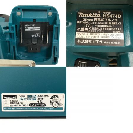  MAKITA マキタ 125mm 充電式マルノコ 18V HS474D
