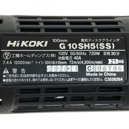  HiKOKI ハイコーキ 100ｍｍ　細径　電気ディスクグラインダ G10SH5(SS)