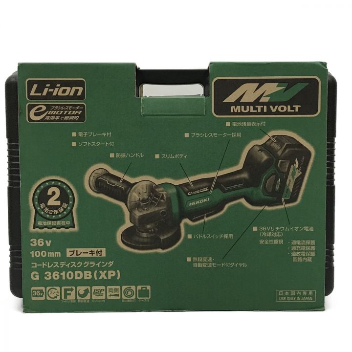 HiKOKI ハイコーキ 36V 100mm コードレスディスクグラインダ G3610DB 