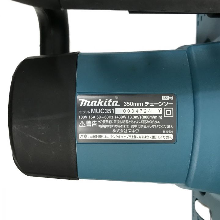 MAKITA マキタ 350mm 電気チェーンソー MUC351｜中古｜なんでもリサイクルビッグバン