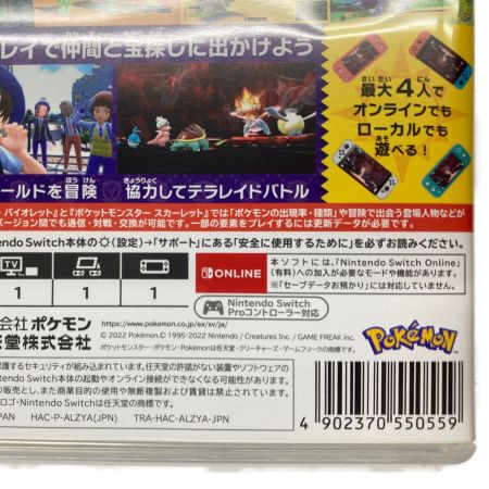 Nintendo ニンテンドウ Switchソフト ポケットモンスター バイオレット