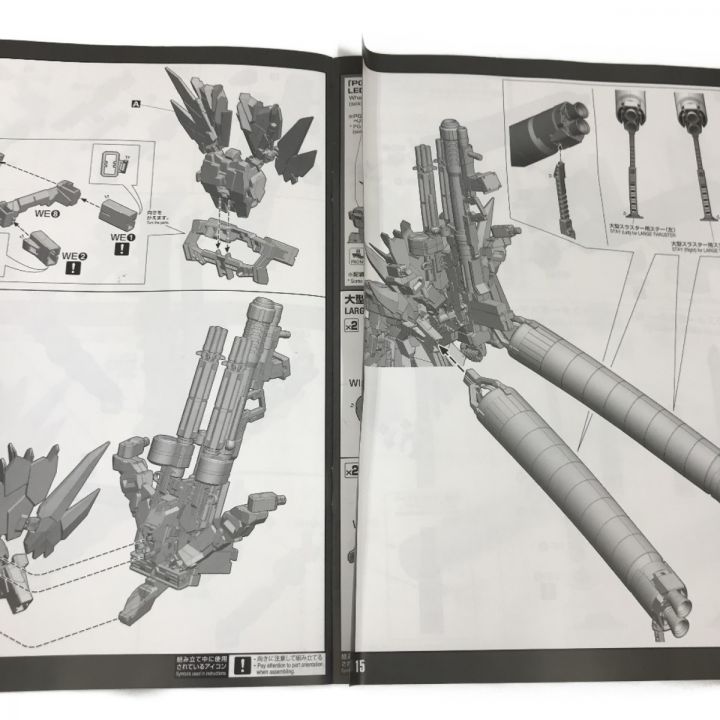 BANDAI バンダイ 未組立 PG 1/60 ユニコーンガンダム ペルフェ