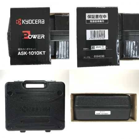  KYOCERA キョウセラ 電気のこぎりキット ASK-1010 家庭向け