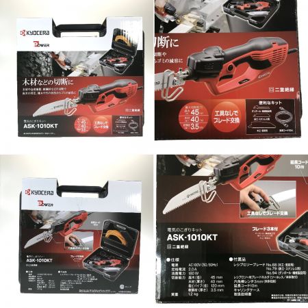  KYOCERA キョウセラ 電気のこぎりキット ASK-1010 家庭向け