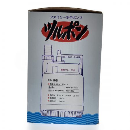  TSURUMI PUMP ツルミポンプ 水中ポンプ FP-10S 50Hz地域用