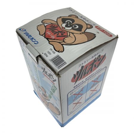  TSURUMI PUMP ツルミポンプ 水中ポンプ FP-10S 50Hz地域用