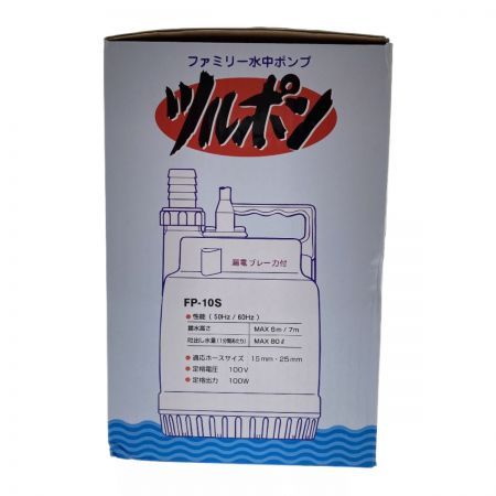  TSURUMI PUMP ツルミポンプ 水中ポンプ FP-10S 50Hz地域用