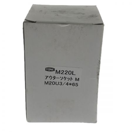 TONE トネ アウターソケット シャーレンチ用  M220L M20U3/4×65
