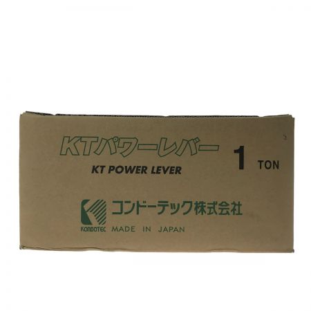  コンドーテック KTパワーレバー 1.0t PL-10 (4)