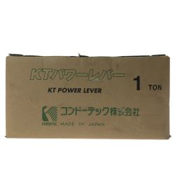 ## コンドーテック KTパワーレバー 1.0t PL-10 (2) Sランク