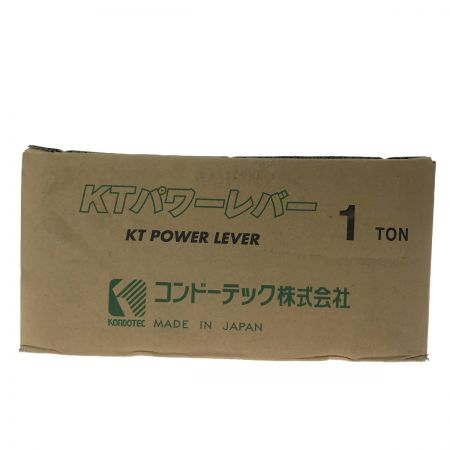  コンドーテック KTパワーレバー 1.0t PL-10 (3)