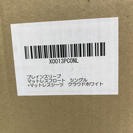  ブレインスリープ マットレスフロート（シングル）＋マットレスシーツ