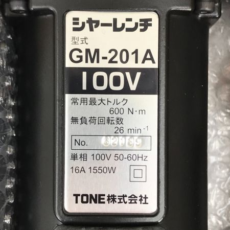  TONE トネ シャーレンチ GM201AT 単相100V
