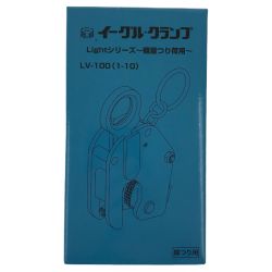 ## イーグルクランプ 軽量部材適用縦つりクランプ LV-100(1-10) Sランク