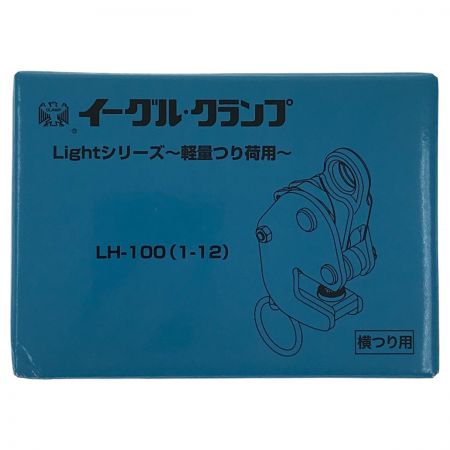 イーグルクランプ 軽量部材適用横つりクランプ LH-100(1-12) Sランク