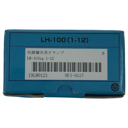  イーグルクランプ 軽量部材適用横つりクランプ LH-100(1-12)