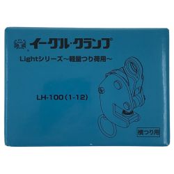 ## イーグルクランプ 軽量部材適用横つりクランプ LH-100(1-12) Sランク