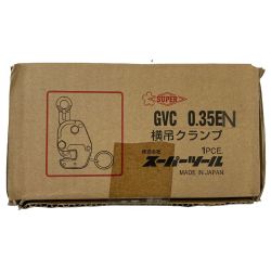 ## SUPERTOOL 横吊クランプ 自在型ロックハンドル式 GVC 0.35EN 細目仕様 0.35t Sランク
