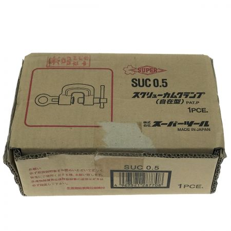  スーパーツール スクリューカムクランプ 自在型 SVC0.5