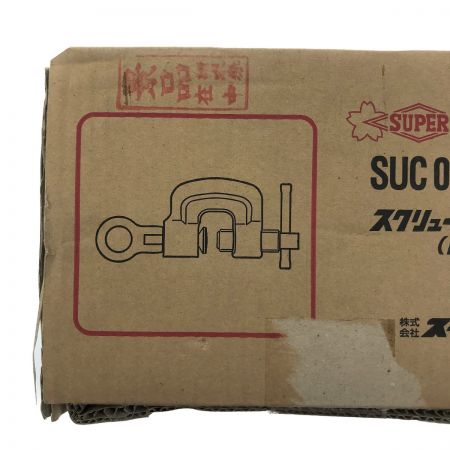  スーパーツール スクリューカムクランプ 自在型 SVC0.5